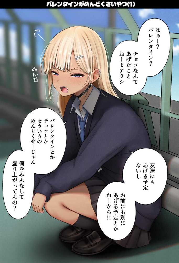 僕の部屋が幼馴染ギャルのヤリ部屋になった話  温泉旅館編
