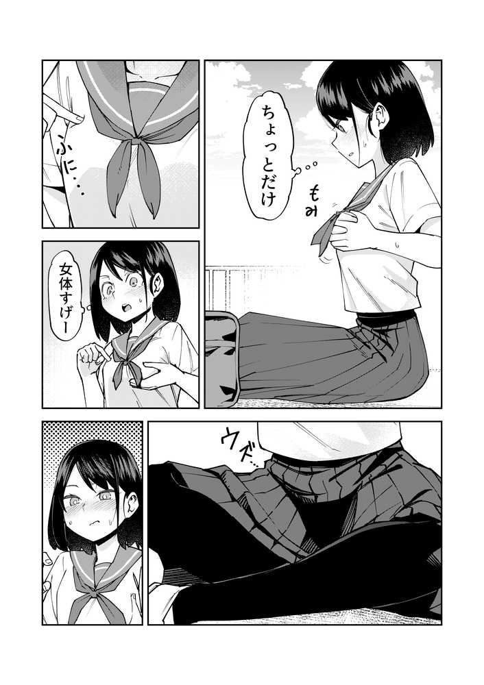 入れ替わっただけなのに