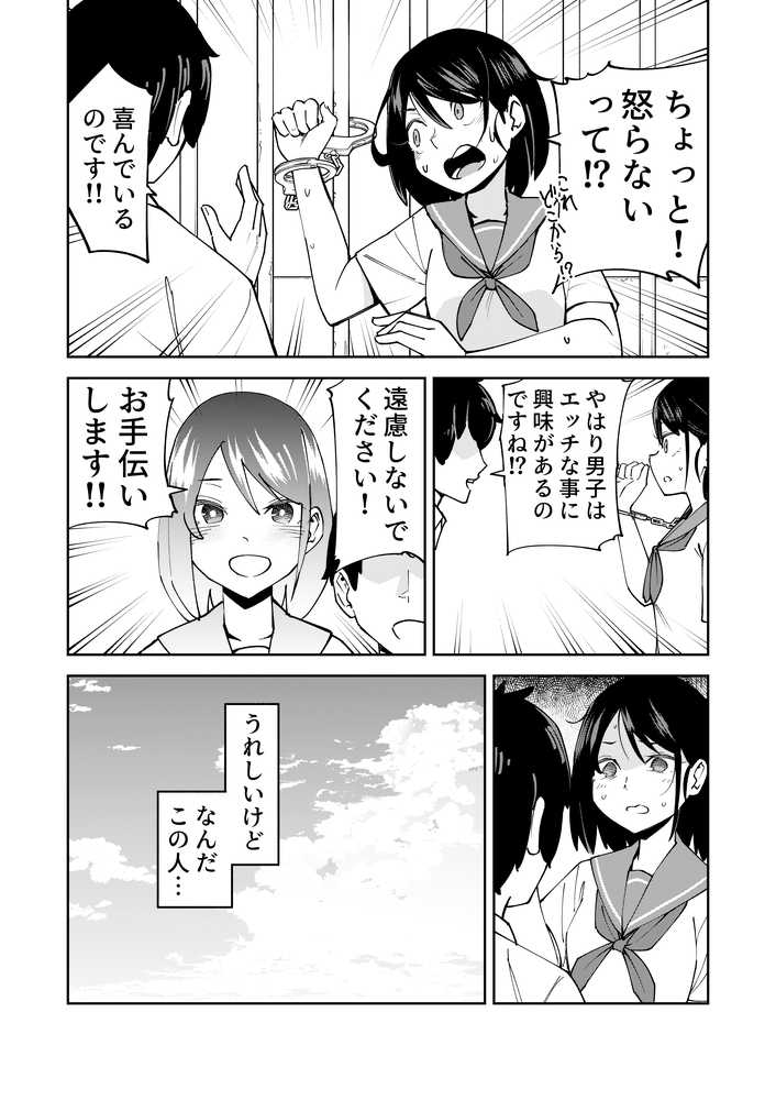 入れ替わっただけなのに