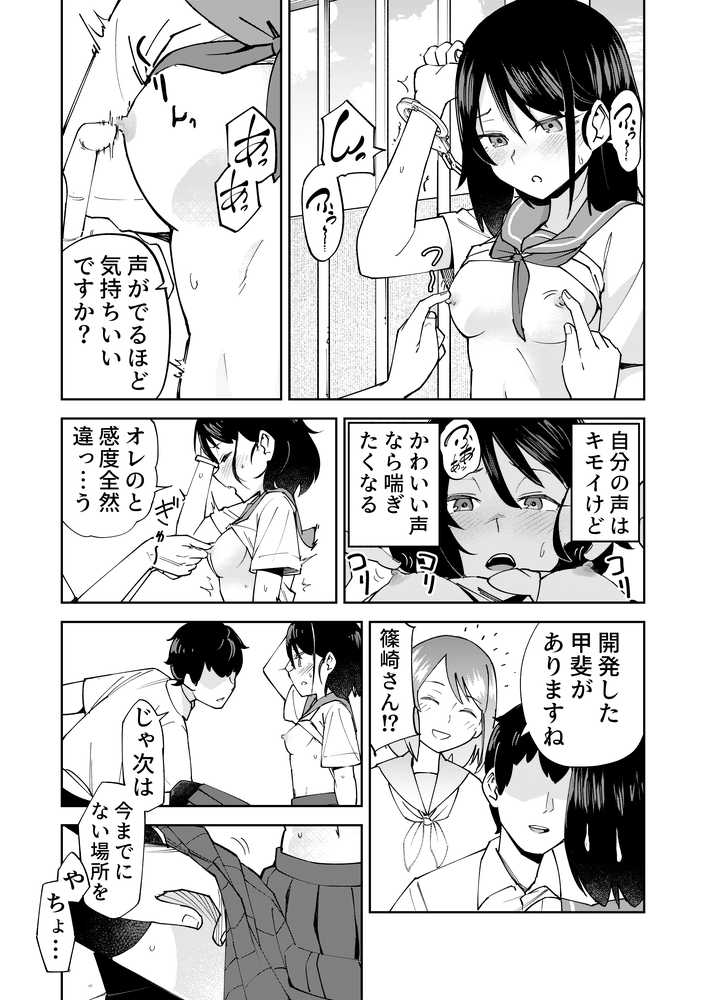入れ替わっただけなのに