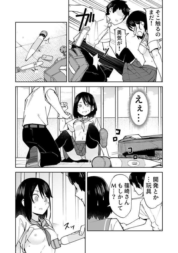 入れ替わっただけなのに