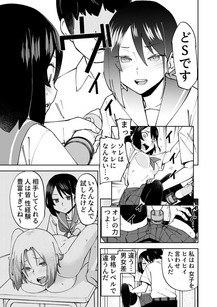 入れ替わっただけなのに