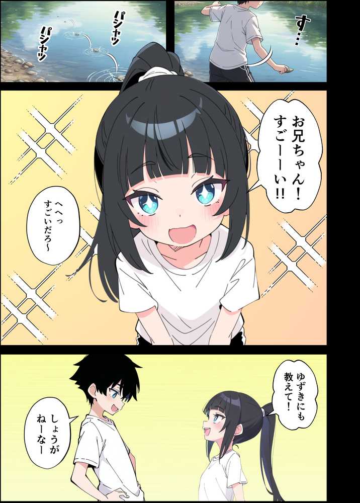 みんなの憧れの生徒会長である妹がエロ漫画大好きな変態だと発覚したので 濃厚あまあまセックスした話