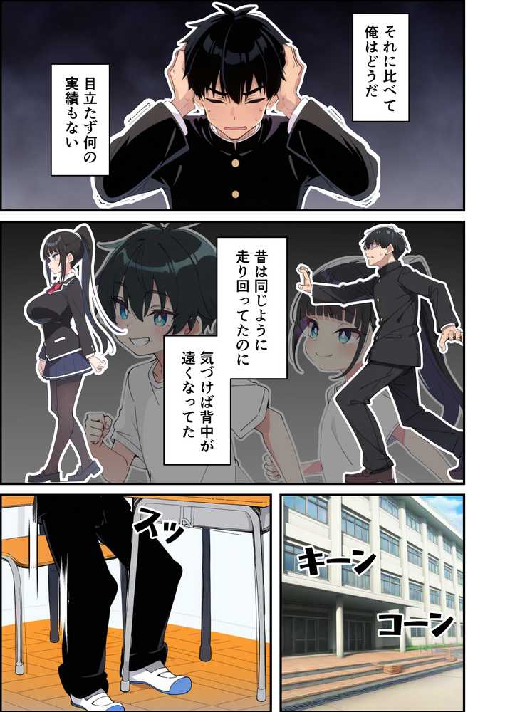 みんなの憧れの生徒会長である妹がエロ漫画大好きな変態だと発覚したので 濃厚あまあまセックスした話