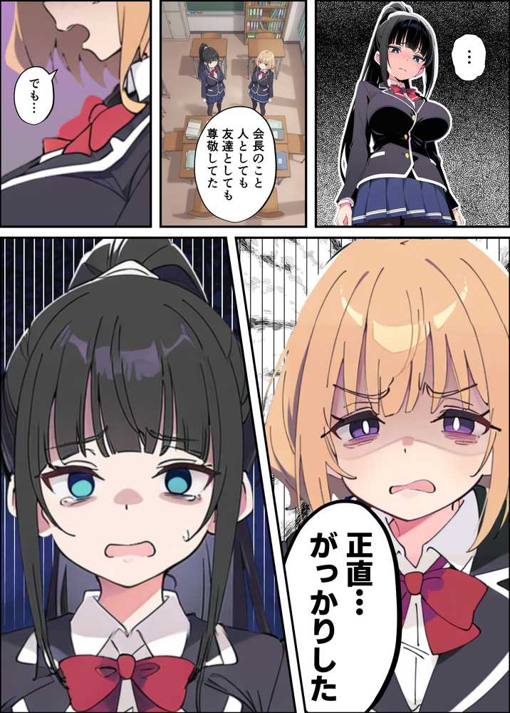 みんなの憧れの生徒会長である妹がエロ漫画大好きな変態だと発覚したので 濃厚あまあまセックスした話