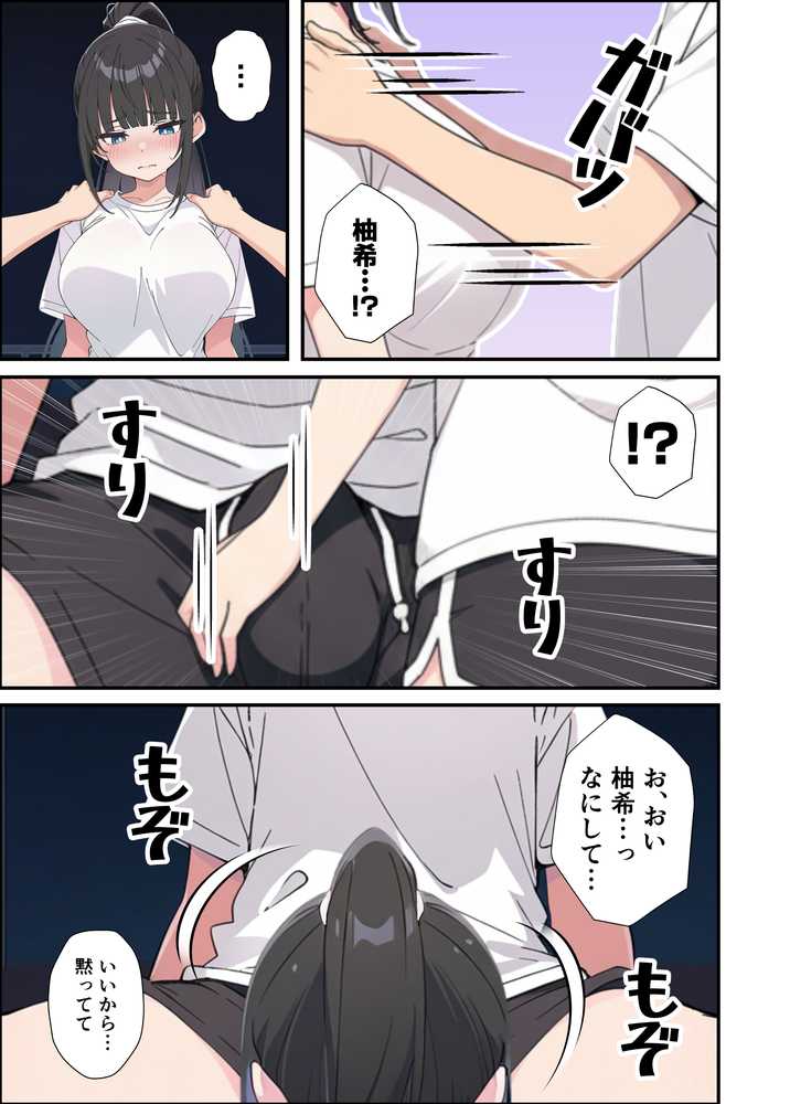 みんなの憧れの生徒会長である妹がエロ漫画大好きな変態だと発覚したので 濃厚あまあまセックスした話