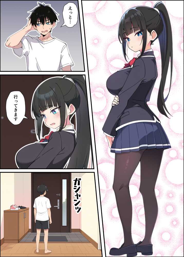 みんなの憧れの生徒会長である妹がエロ漫画大好きな変態だと発覚したので 濃厚あまあまセックスした話