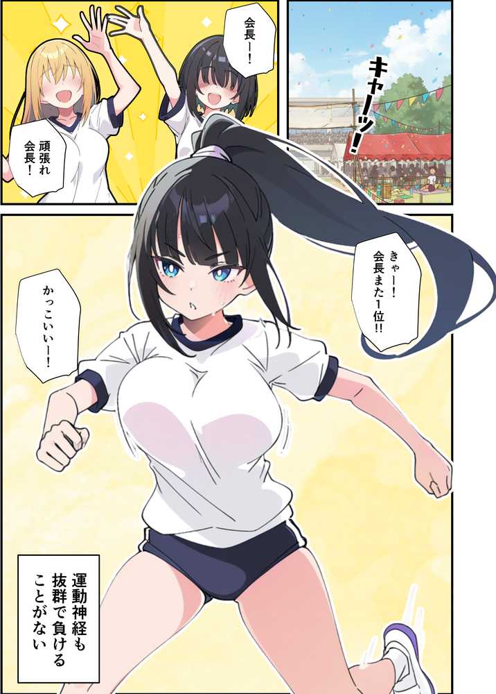 みんなの憧れの生徒会長である妹がエロ漫画大好きな変態だと発覚したので 濃厚あまあまセックスした話