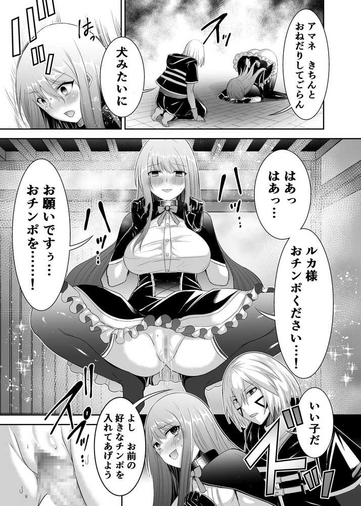 追放テイマーのNTR復讐譚【総集編】