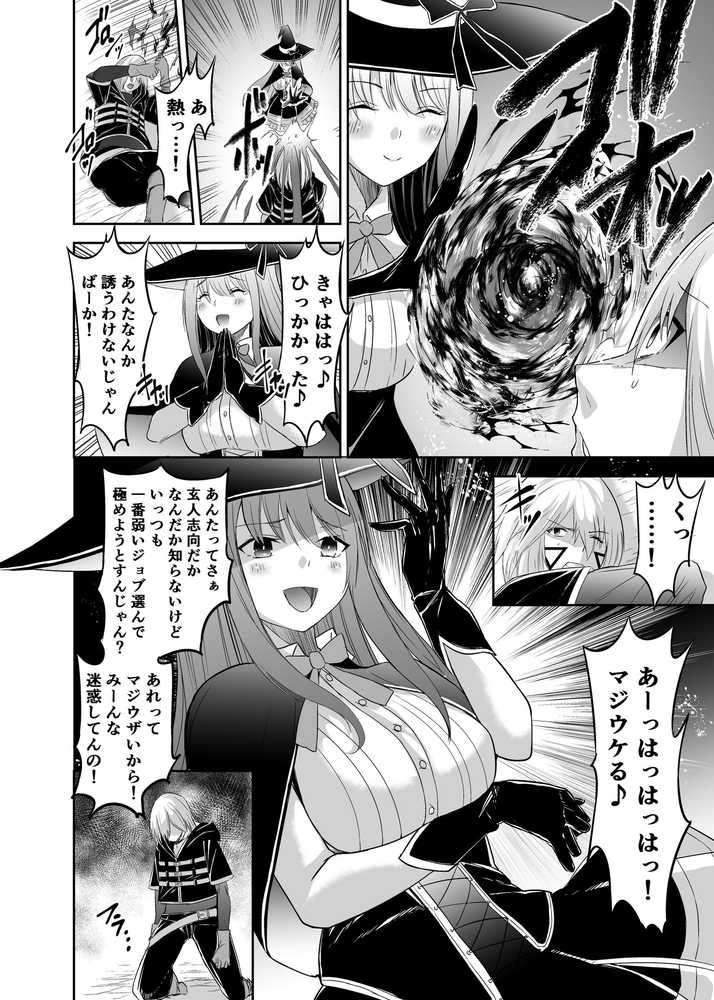 追放テイマーのNTR復讐譚【総集編】