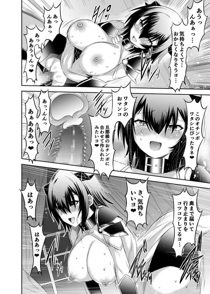 追放テイマーのNTR復讐譚【総集編】