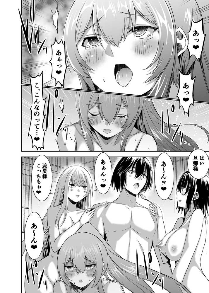 追放テイマーのNTR復讐譚【総集編】