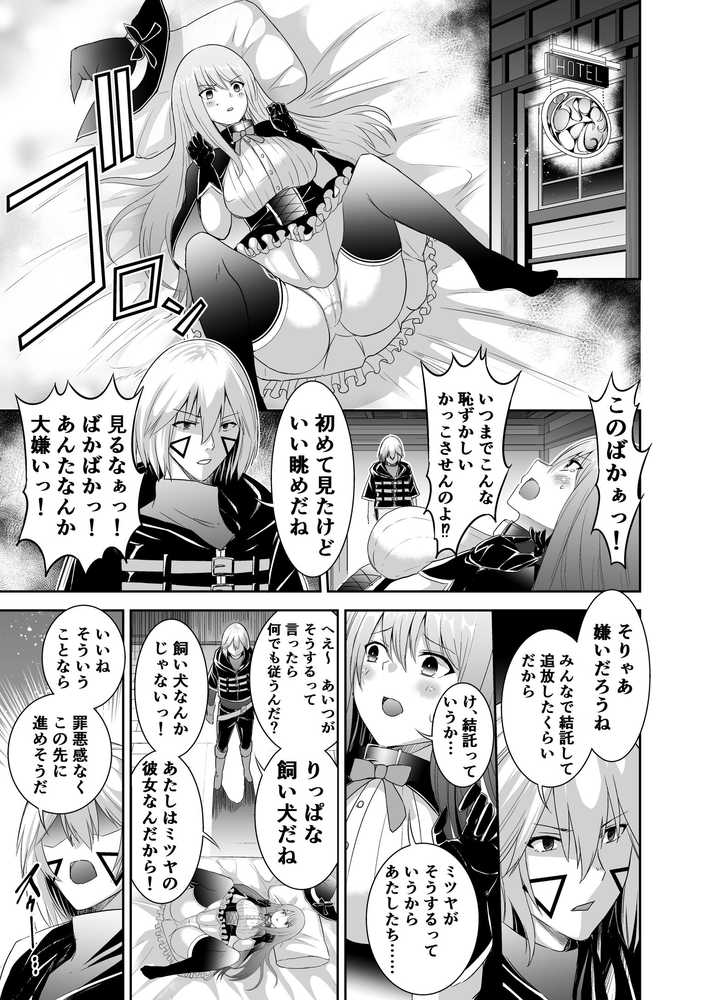 追放テイマーのNTR復讐譚【総集編】