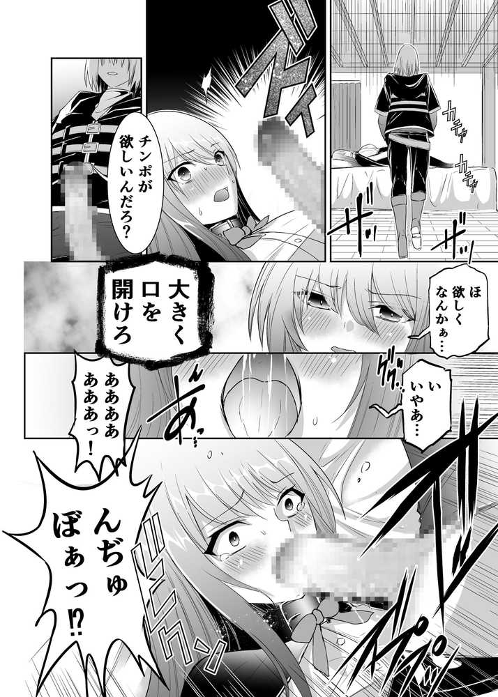 追放テイマーのNTR復讐譚【総集編】