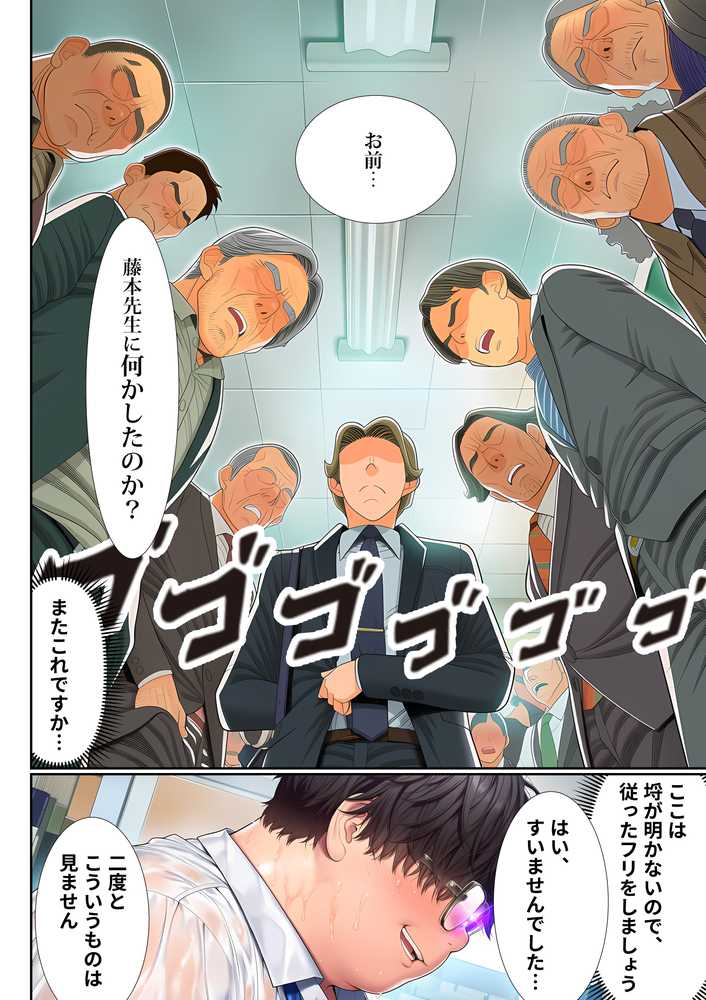 催●洗脳支配学園〜逆襲のデブオ〜