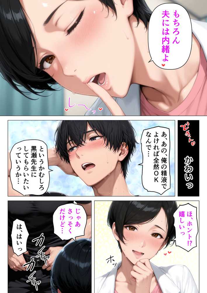 【精液が最強の美容薬の世界】 SSSレア精液で人生逆転！むちむち人妻女医の特別検診