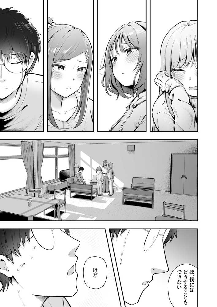 女子寮管理人の僕はギャル寮生に振り回されてます6