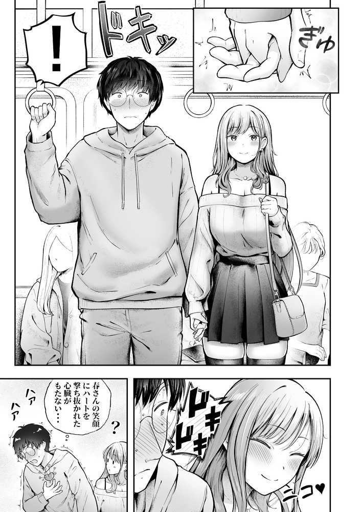 女子寮管理人の僕はギャル寮生に振り回されてます6