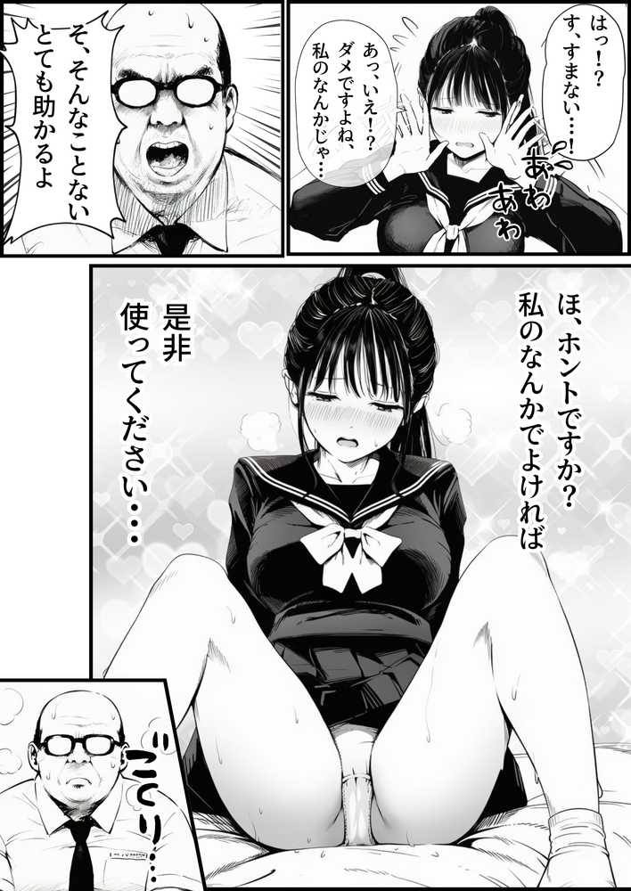 セックスしないと出られない部屋に娘の親友と閉じ込められたんだが・・・