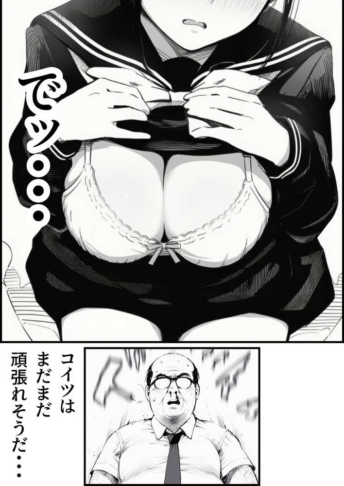 セックスしないと出られない部屋に娘の親友と閉じ込められたんだが・・・