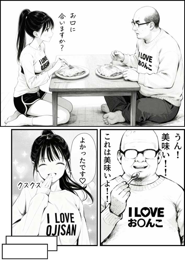 セックスしないと出られない部屋に娘の親友と閉じ込められたんだが・・・