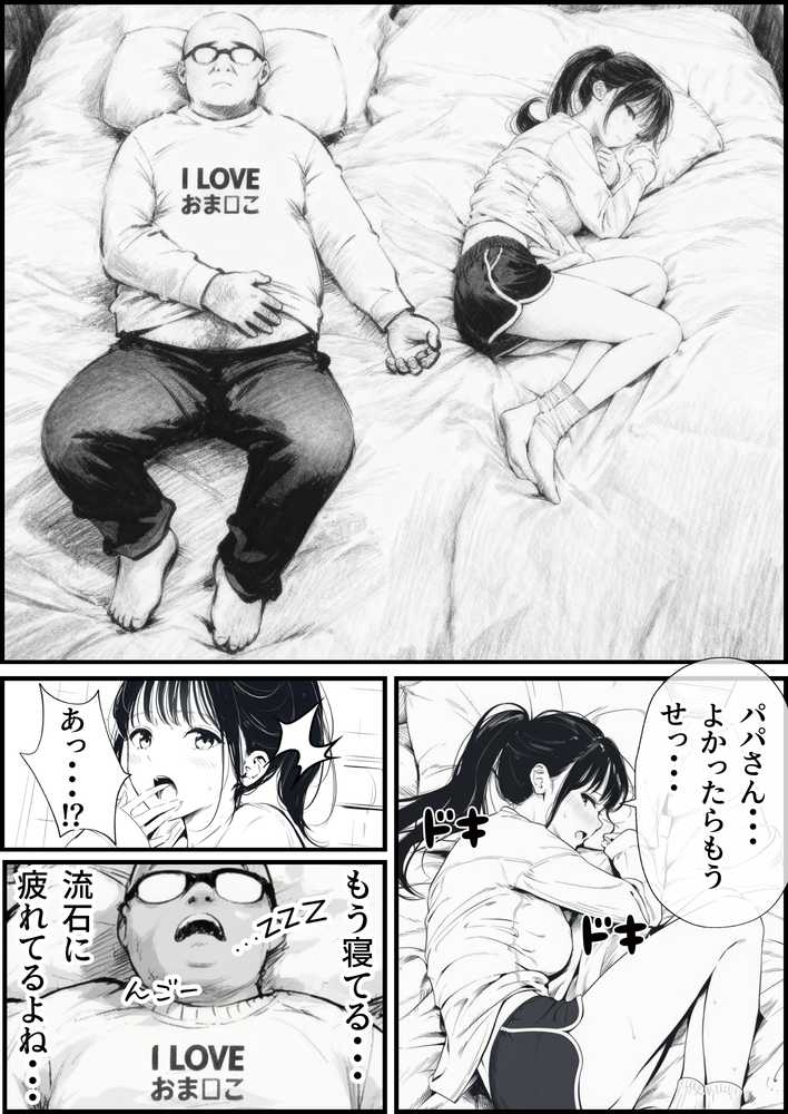 セックスしないと出られない部屋に娘の親友と閉じ込められたんだが・・・