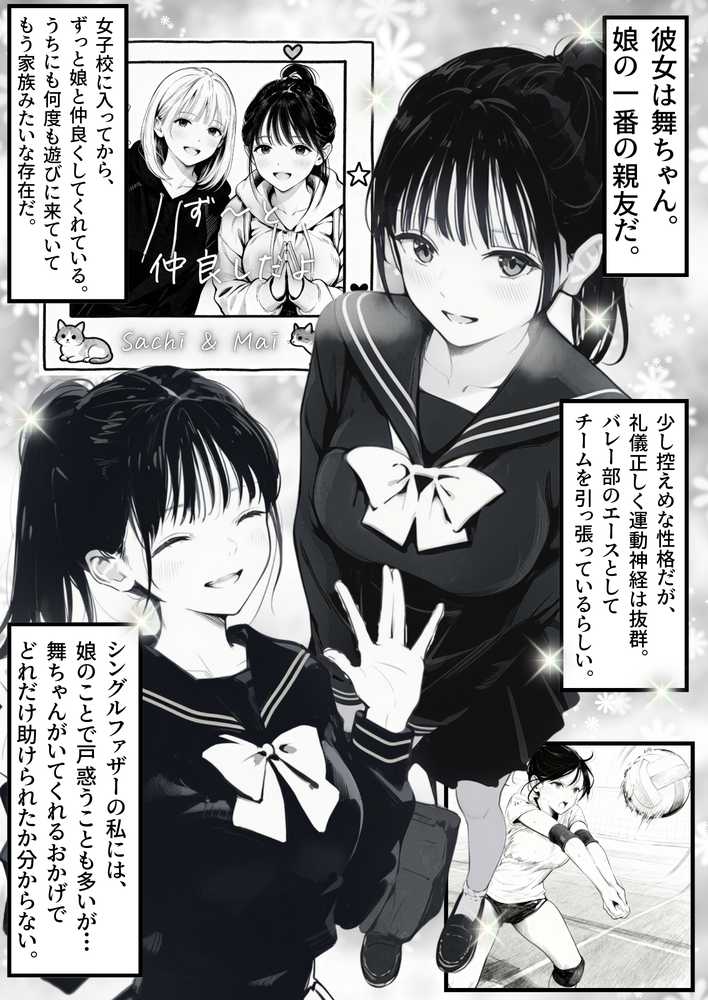 セックスしないと出られない部屋に娘の親友と閉じ込められたんだが・・・