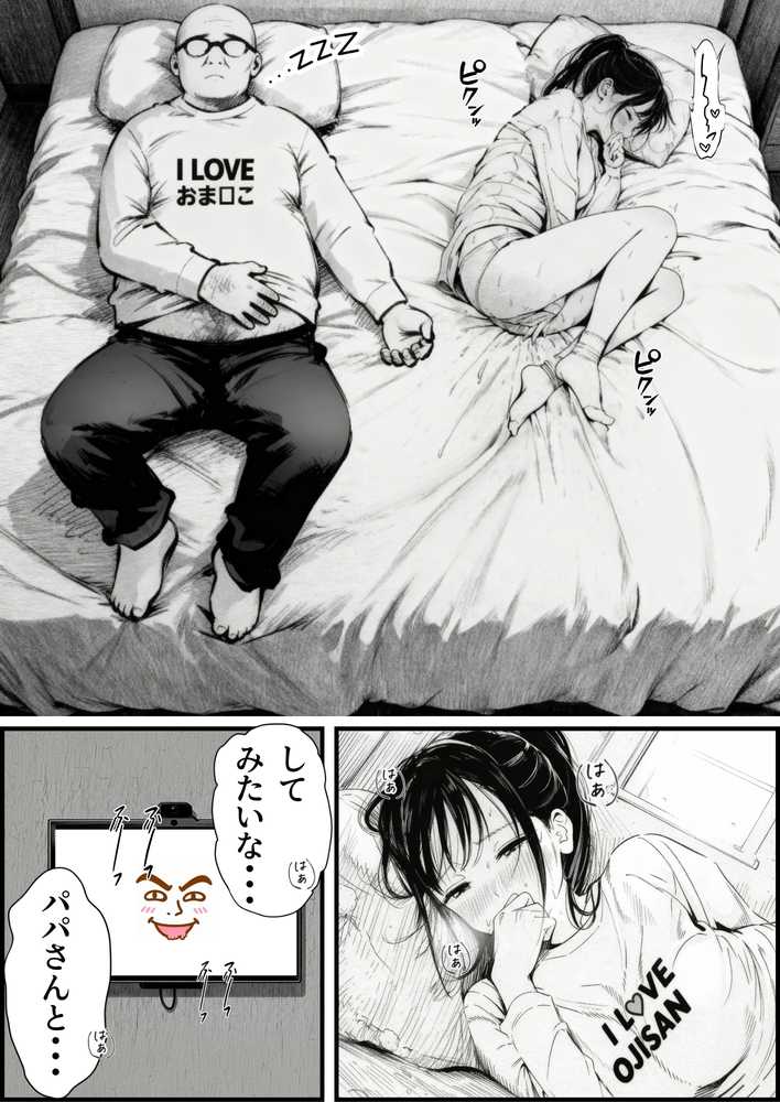 セックスしないと出られない部屋に娘の親友と閉じ込められたんだが・・・