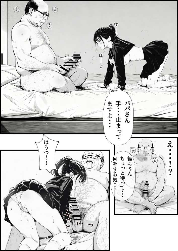 セックスしないと出られない部屋に娘の親友と閉じ込められたんだが・・・