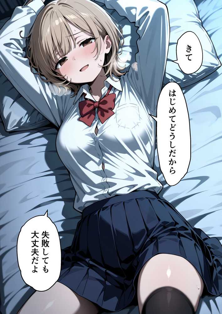 ゾンビに支配された学園で冴えない童貞のオタク君が少女たちの救世主になる話