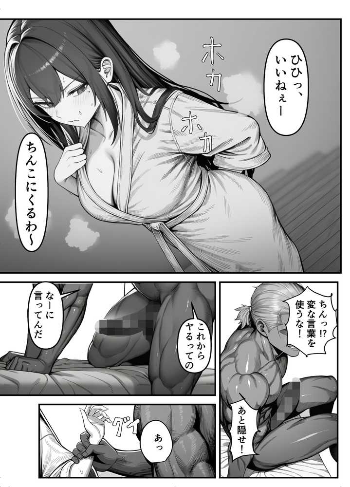 女騎士団長、屈服メス堕ちNTR〜憧れのオルティーナ団長が負けた日〜
