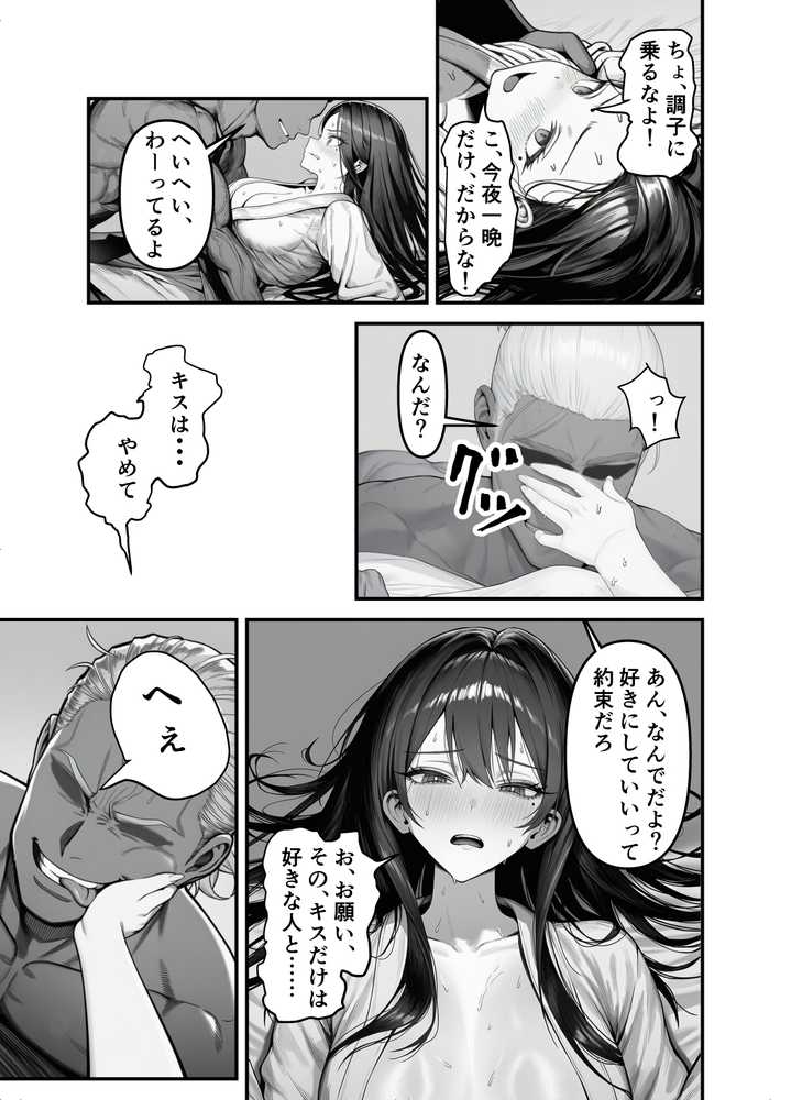 女騎士団長、屈服メス堕ちNTR〜憧れのオルティーナ団長が負けた日〜