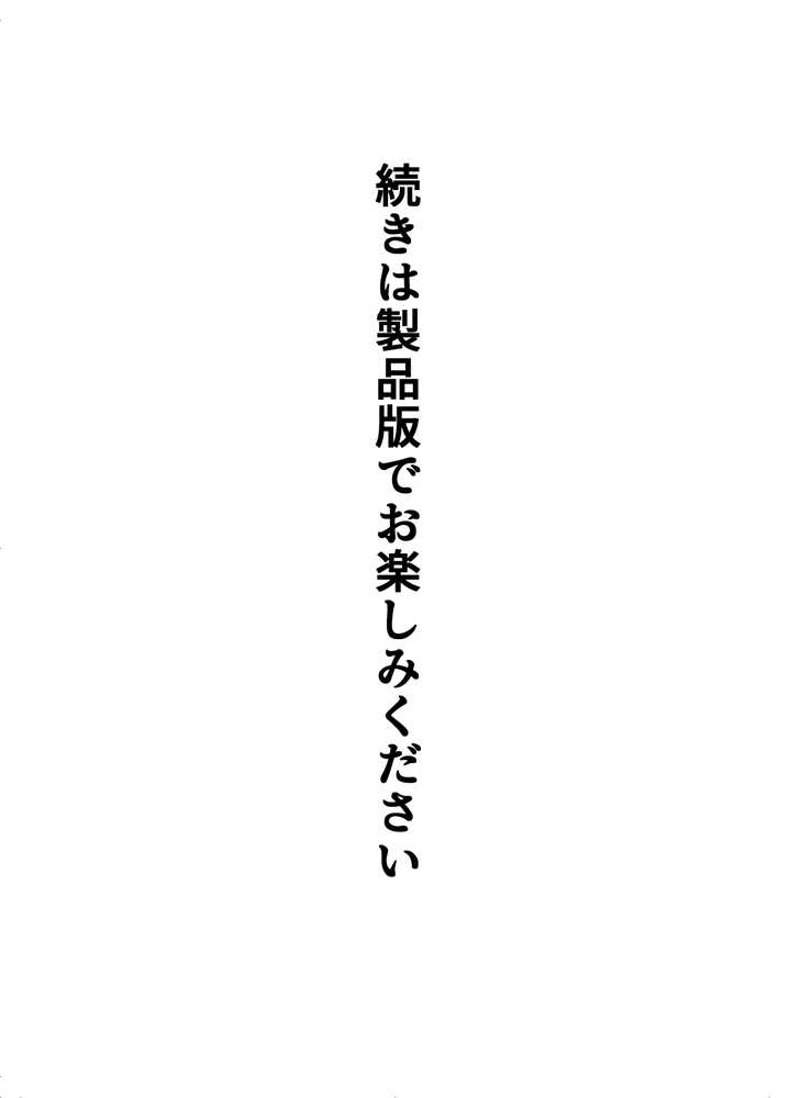 女騎士団長、屈服メス堕ちNTR〜憧れのオルティーナ団長が負けた日〜