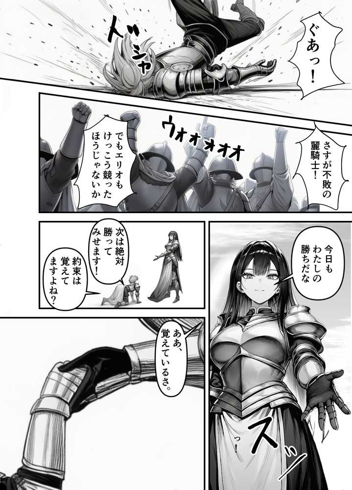 女騎士団長、屈服メス堕ちNTR〜憧れのオルティーナ団長が負けた日〜