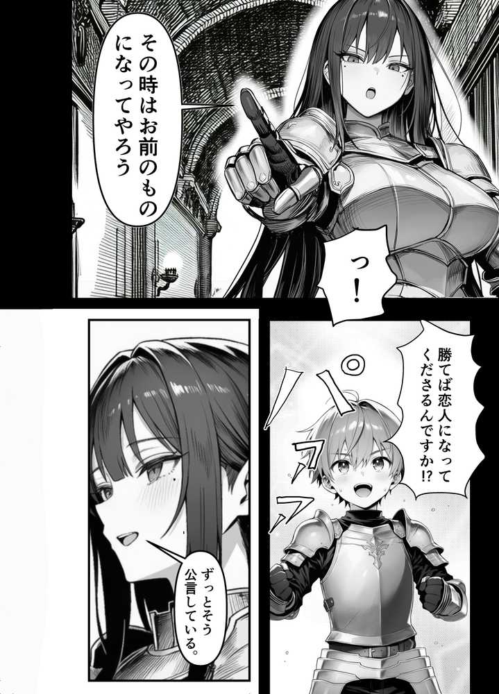 女騎士団長、屈服メス堕ちNTR〜憧れのオルティーナ団長が負けた日〜