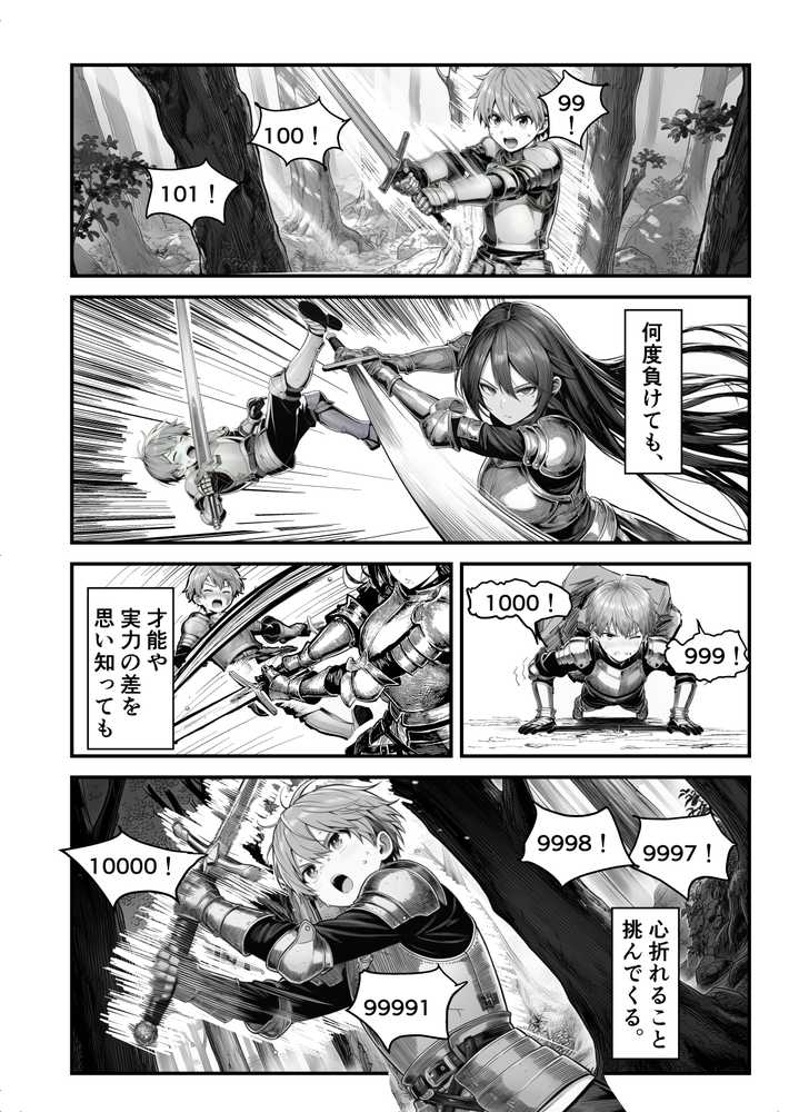 女騎士団長、屈服メス堕ちNTR〜憧れのオルティーナ団長が負けた日〜