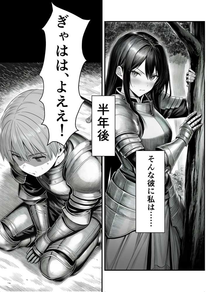 女騎士団長、屈服メス堕ちNTR〜憧れのオルティーナ団長が負けた日〜