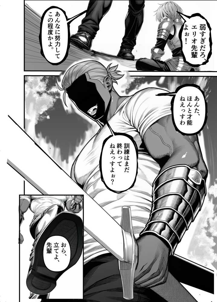 女騎士団長、屈服メス堕ちNTR〜憧れのオルティーナ団長が負けた日〜