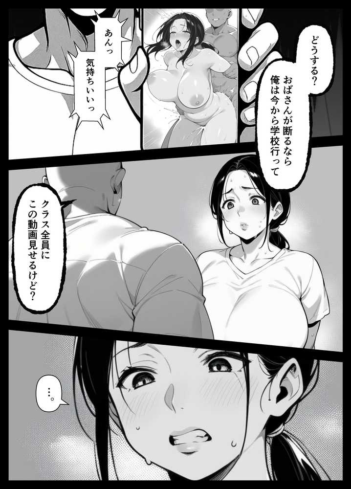 息子をイジメる不良生徒に身も心も奪われた私〜後編〜
