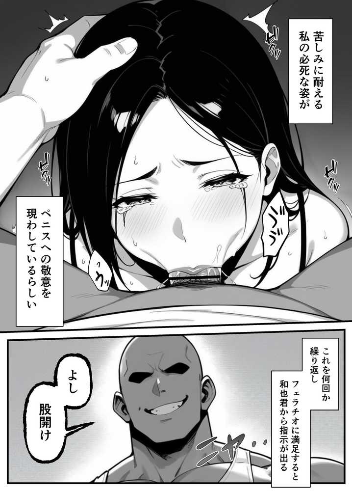 息子をイジメる不良生徒に身も心も奪われた私〜後編〜