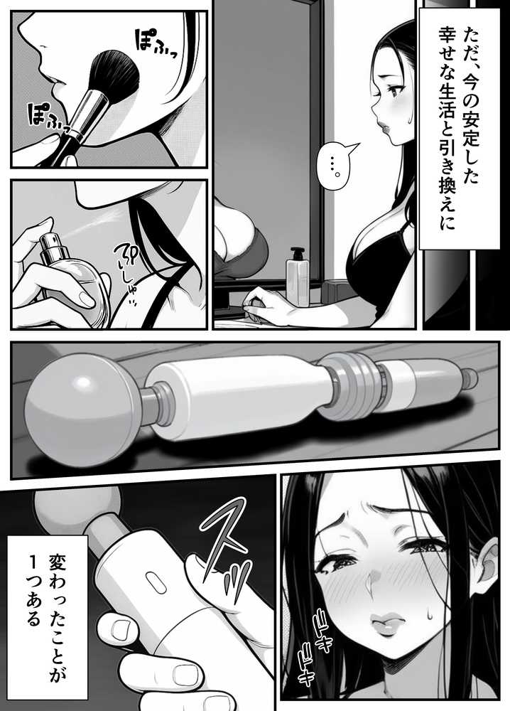 息子をイジメる不良生徒に身も心も奪われた私〜後編〜