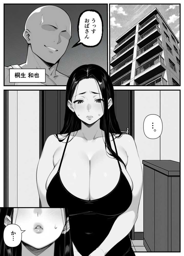 息子をイジメる不良生徒に身も心も奪われた私〜後編〜