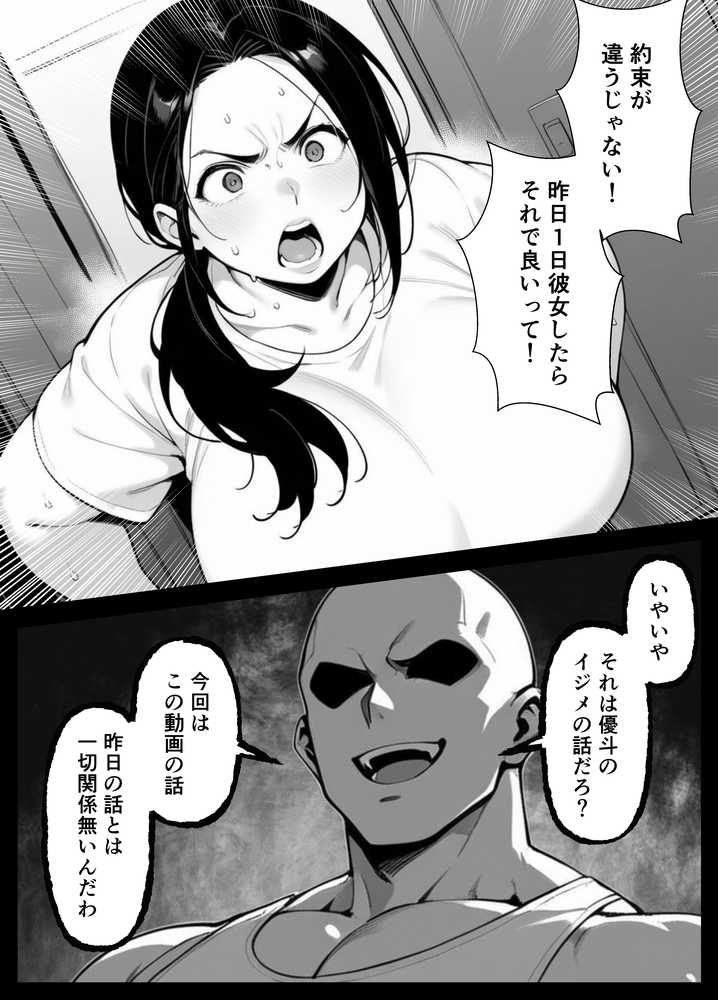 息子をイジメる不良生徒に身も心も奪われた私〜後編〜