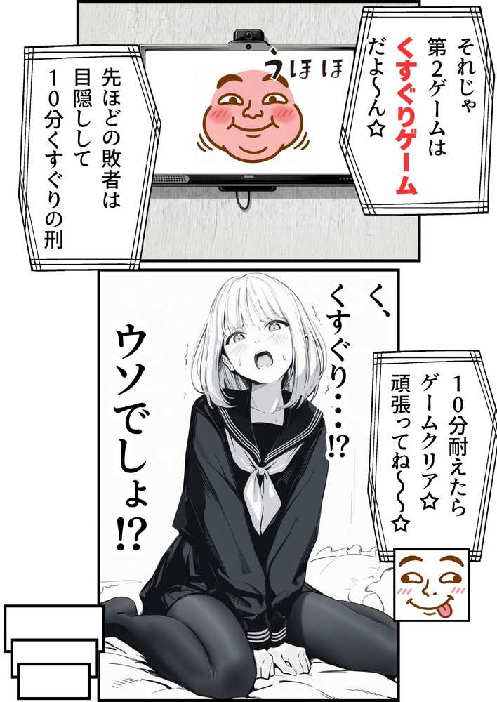 セックスしないと出られない部屋に親友のパパと閉じ込められたんですけど〜！？