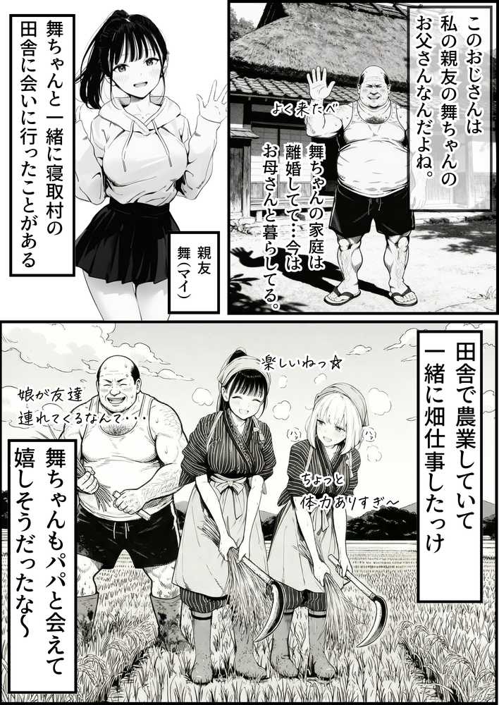 セックスしないと出られない部屋に親友のパパと閉じ込められたんですけど〜！？