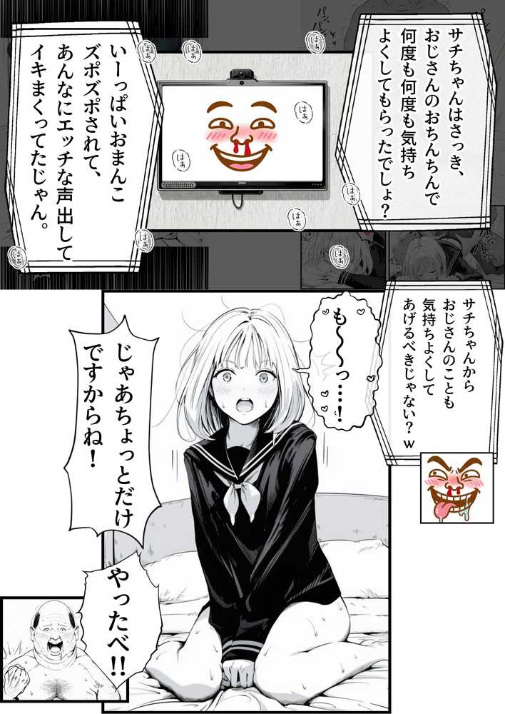 セックスしないと出られない部屋に親友のパパと閉じ込められたんですけど〜！？