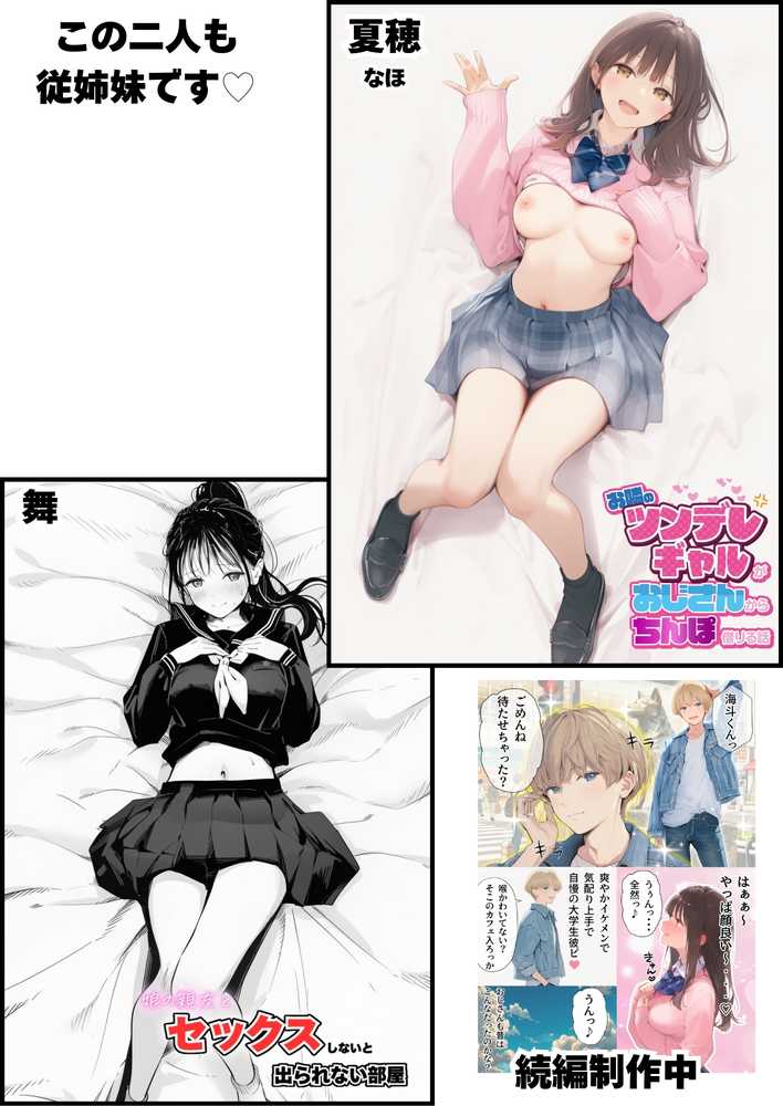 セックスしないと出られない部屋に親友のパパと閉じ込められたんですけど〜！？