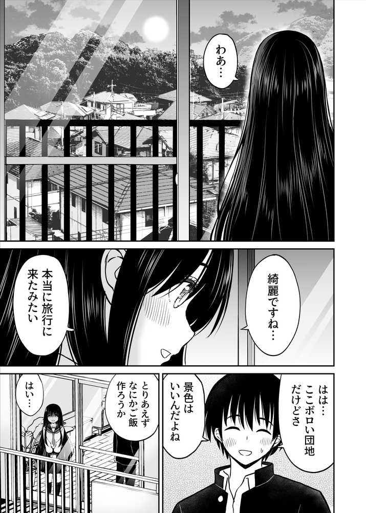 裏修学旅行日記〜青春できない僕らの、秘密の2泊3日〜
