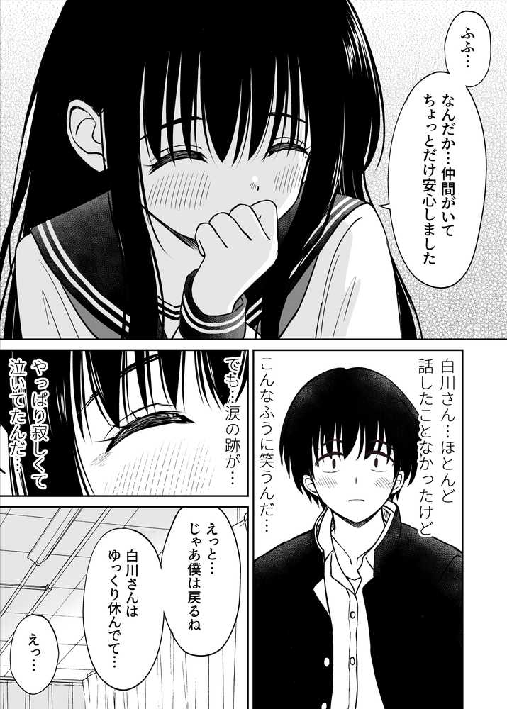 裏修学旅行日記〜青春できない僕らの、秘密の2泊3日〜