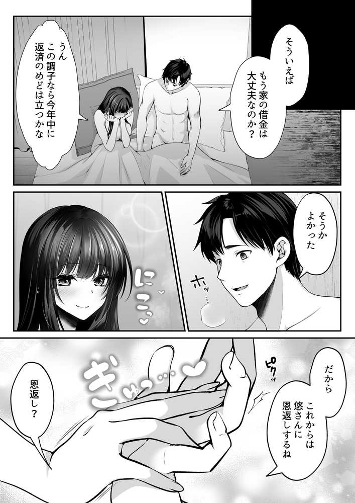 セックスレベリング 〜魅了スキルでNTRを仕掛けてきたグラビアアイドルにガチ惚れされて溺愛JKと一緒にハーレム3Pする話〜